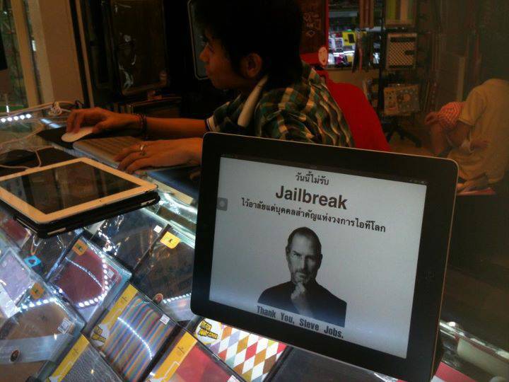 JailbreakMe ไว้อาลัย Steve Jobs=