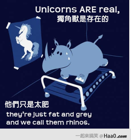 一直以來原來他們真的存在!! 哈哈哈!!