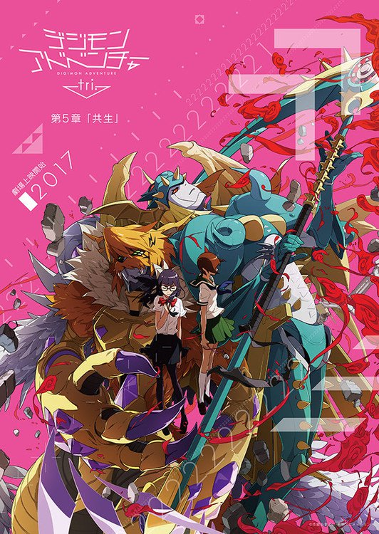 Digimon Adventure Tri 5 Coexistence 2017 DUBBED BRRip XviD MP3-XVID Digimon Adventure Tri 5 Coexistence 2017 DUBBED BRRip XviD MP3-XVID