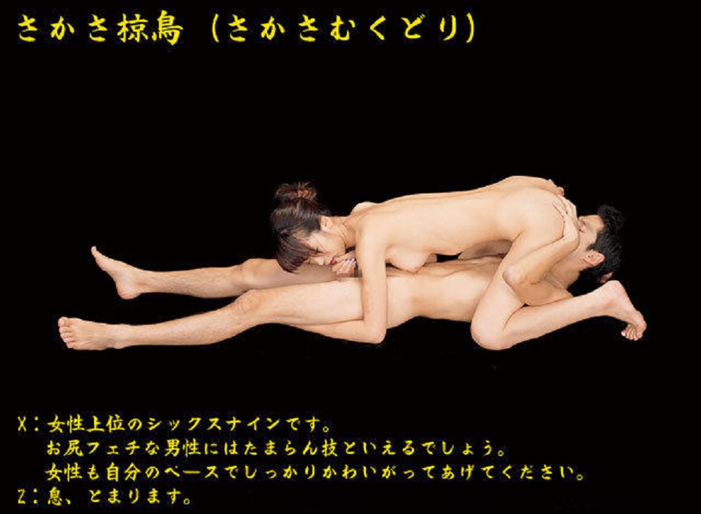 【特别发帖】日本流行的性交48式，值得收藏哦 - 第1张  | 性趣套图