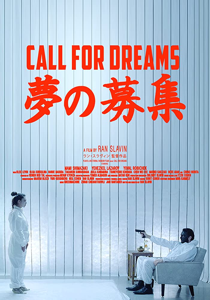 Call For Dreams 2018 JAPANESE 1080p WEBRip x264-VXT