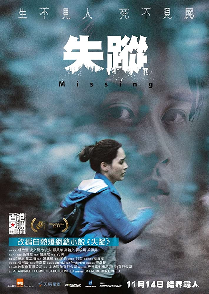 Missing 2019 CHINESE 1080p BluRay H264 AAC-VXT