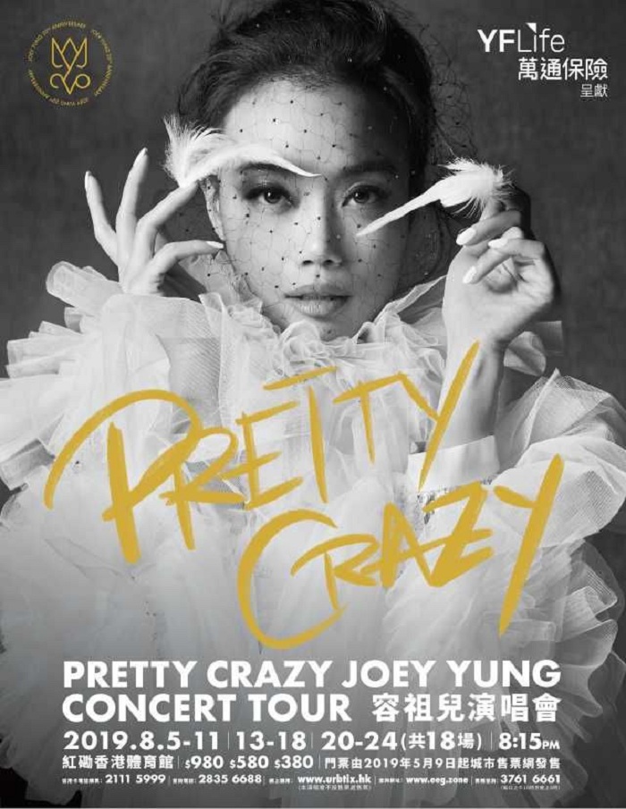 2019 Pretty Crazy容祖兒演唱會Joey Yung Concert (1080p-MKV@粵語/繁)